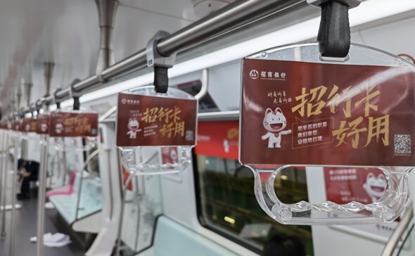 第一戶外傳媒-洛陽地鐵拉手廣告