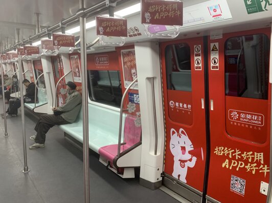 第一戶外傳媒-洛陽地鐵半包內(nèi)包車 第一戶外傳媒-洛陽地鐵半包內(nèi)包車