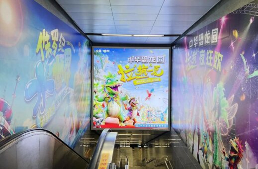 第一戶外傳媒-常州地鐵U型區(qū)廣告