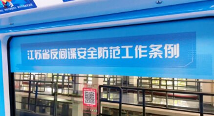 第一戶外傳媒-常州地鐵車廂窗貼廣告