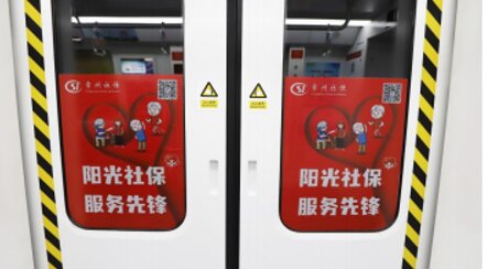 第一戶外傳媒-常州地鐵車廂門貼廣告