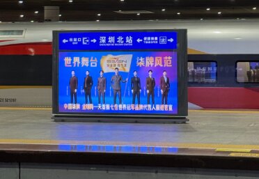 柒牌男裝-深圳北站高鐵廣告