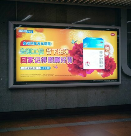 三九胃泰-上?；疖囌緩V告