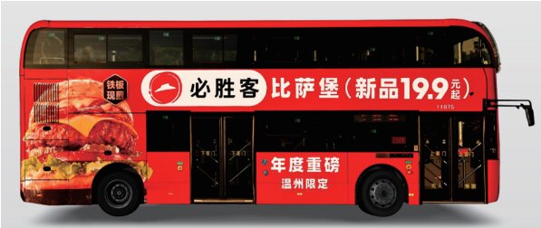 溫州公交車廣告價格收費多少錢？溫州巴士公交BRT車身廣告線路案例