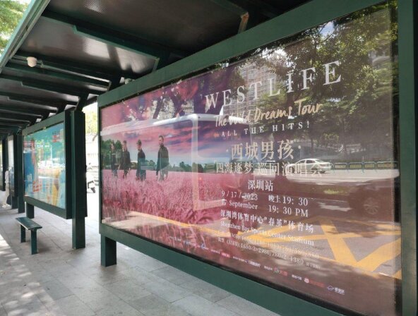 深圳公交候車亭廣告演唱會歌迷打卡圍觀！深圳公交站牌廣告價格