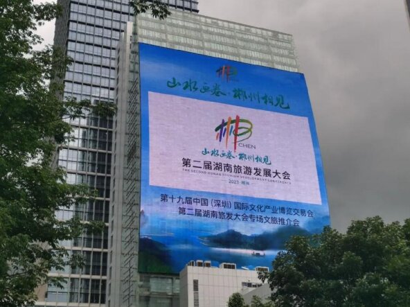 深圳LED大屏廣告價格灣區(qū)之窗深南大道廣電大廈地標LED大屏廣告