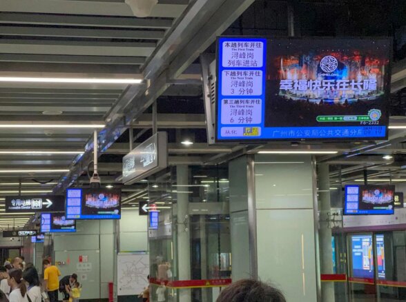 廣州地鐵電視廣告價格怎么播？廣州地鐵樹洞電視廣告景區(qū)案例