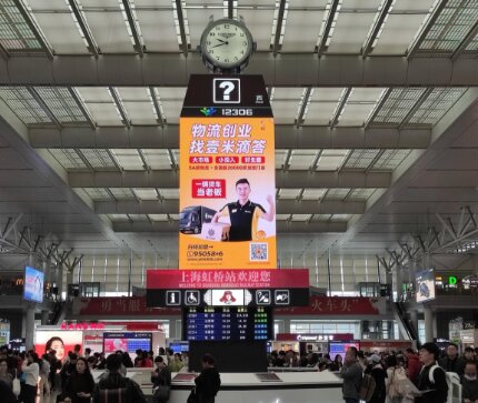 壹米滴答快運(yùn)-上海虹橋高鐵站廣告