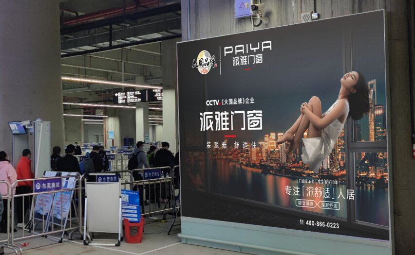 東莞南站高鐵廣告價(jià)格？東莞南高鐵站候車大廳廣告全覆蓋位置優(yōu)勢(shì)