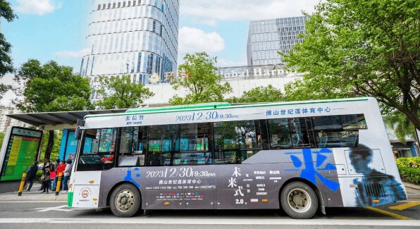 佛山公交車廣告收費價格？佛山巴士車身廣告演唱會線路優(yōu)勢案例圖