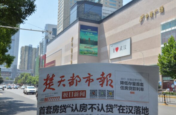 武漢LED大屏廣告價(jià)格？金融債券武漢武昌中南中商LED大屏廣告案例