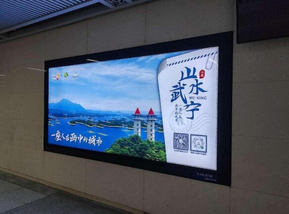 武漢地鐵廣告牌價(jià)格多少錢(qián)？武漢地鐵燈箱尺寸旅游文旅案例