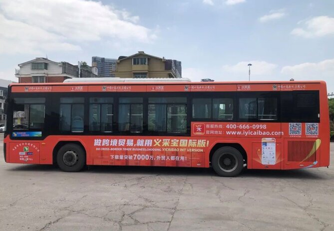 第一戶外傳媒-義烏公交車身廣告
