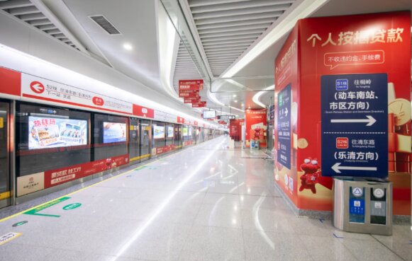 工商銀行個(gè)人信用貸-溫州地鐵廣告