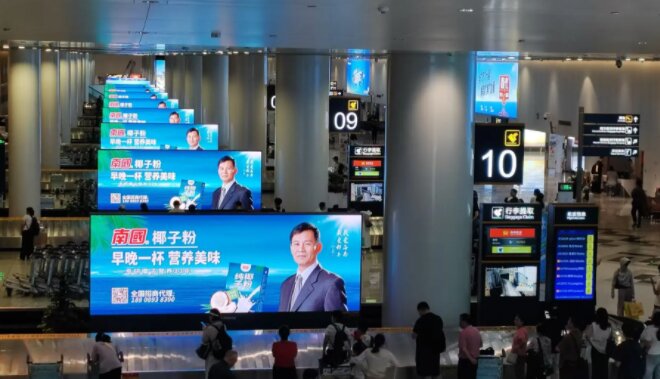 南國(guó)椰子粉-?？诿捞m機(jī)場(chǎng)廣告