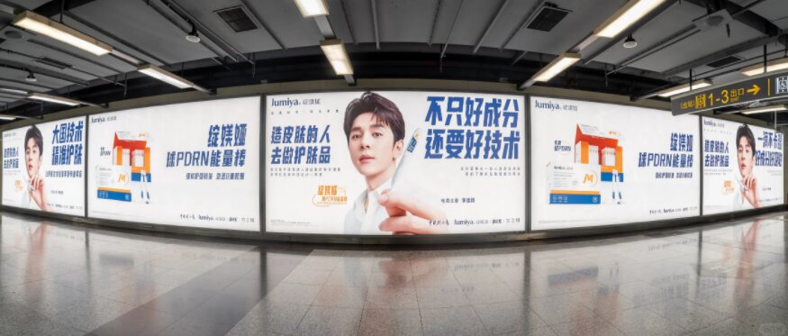 綻媄婭護膚品-上海地鐵廣告