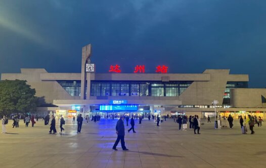 達(dá)州高鐵站廣告-達(dá)州站廣告投放價(jià)格-達(dá)州高鐵廣告公司