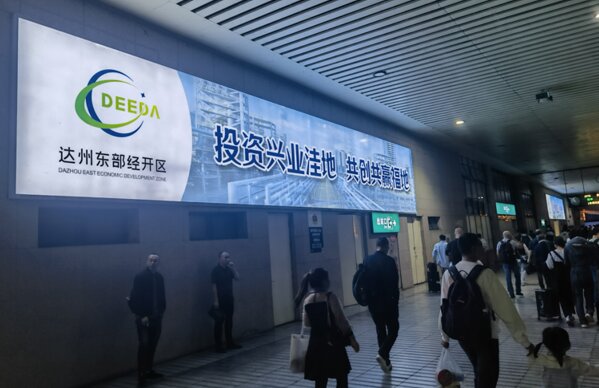 第一戶外傳媒-達(dá)州站-站臺墻面燈箱
