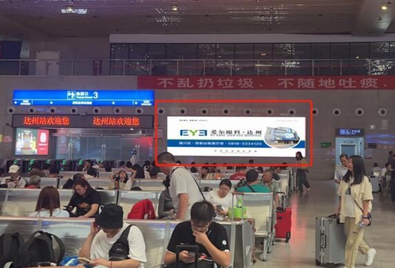 第一戶外傳媒-達(dá)州站-候車大廳燈箱
