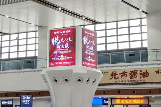 第一戶外傳媒-瀘州站-二樓候車大廳風(fēng)柱燈箱 