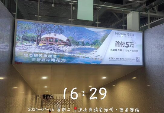 第一戶外傳媒-西昌西站-到達(dá)通道楣頭燈箱