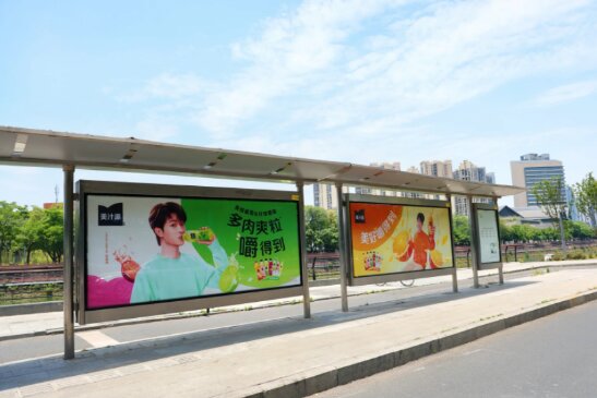 美汁源飲料-成都公交站臺(tái)廣告