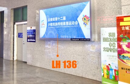 第一戶外傳媒-麗江站-F1層到達(dá)口通道門頭墻面燈箱 
