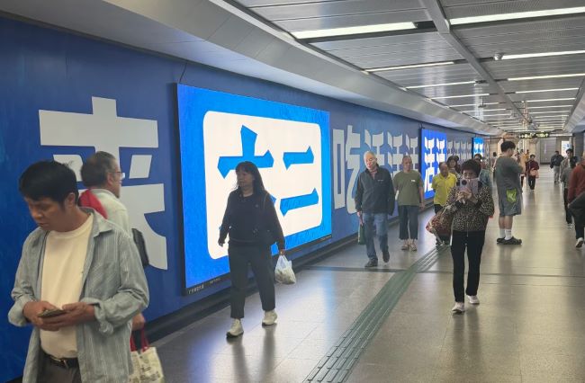 太二酸菜魚(yú)-廣州地鐵廣告