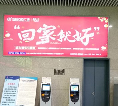 第一戶外傳媒-成都南站-售票廳墻面燈箱
