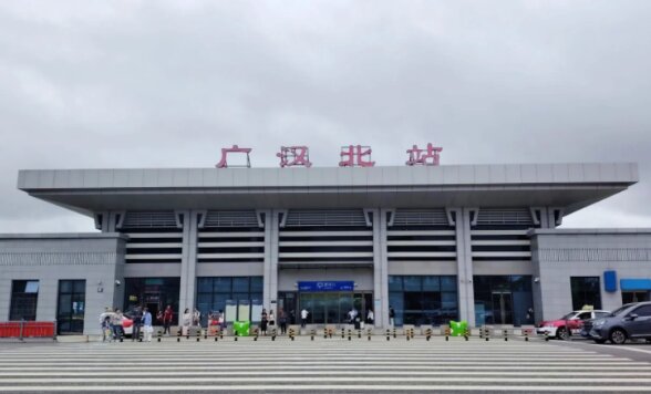 廣漢北高鐵站廣告-廣漢北站廣告投放價格-廣漢北高鐵廣告公司