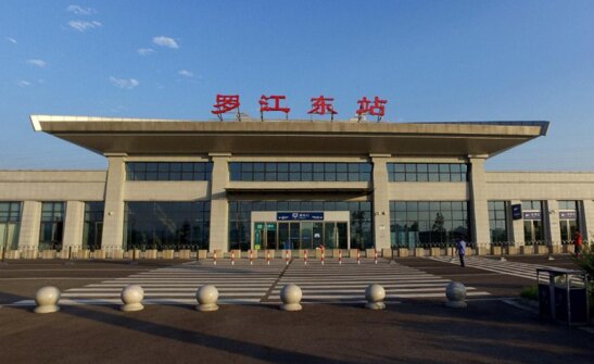 羅江東高鐵站廣告-羅江東站廣告投放價格-羅江東高鐵廣告公司