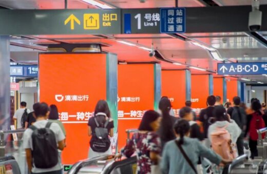 滴滴出行-成都地鐵廣告