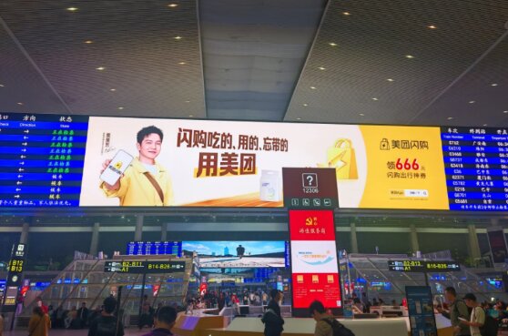 美團(tuán)閃購(gòu)-成都東站廣告