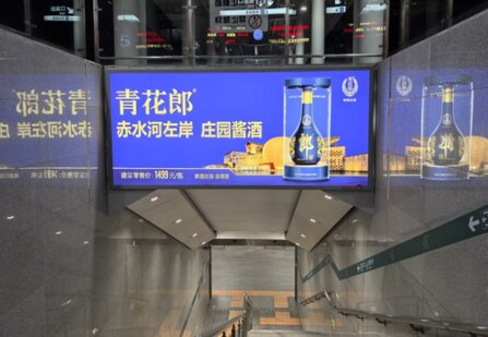第一戶外傳媒-廣元站-站臺層到達(dá)門楣燈箱