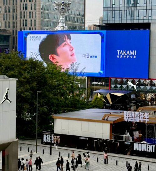 TAKAMI小藍(lán)瓶-成都戶外LED大屏廣告