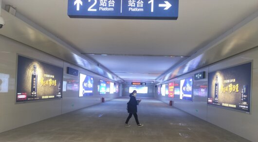 第一戶外傳媒-青蓮站-進(jìn)出站通道墻面燈箱 第一戶外傳媒-青蓮站-進(jìn)出站通道墻面燈箱