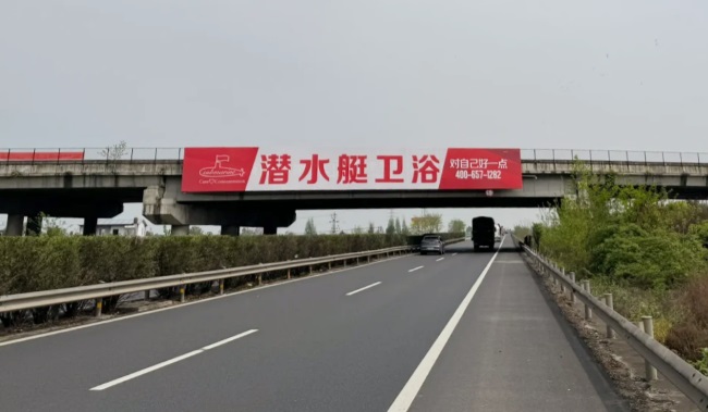 位于高速快線橋大牌廣告