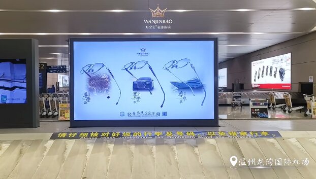 萬金寶輕奢眼鏡-溫州龍灣機(jī)場廣告