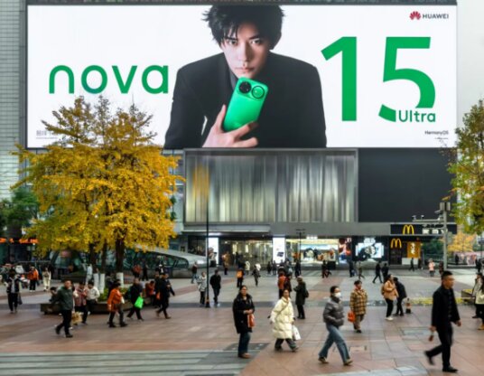 華為手機(jī)nova 15 ultra-重慶戶外LED大屏廣告
