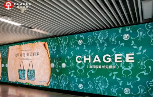 霸王茶姬-南昌地鐵廣告