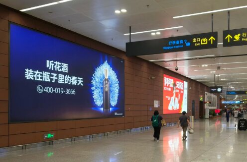 聽花酒-機(jī)場廣告