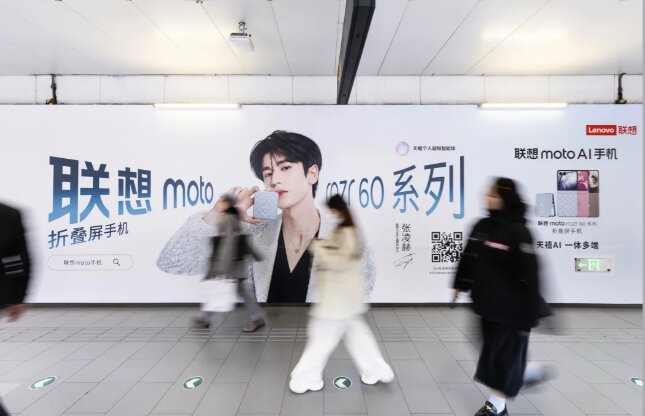 聯(lián)想moto手機(jī)-北京地鐵廣告