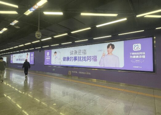螞蟻阿福AI-深圳地鐵廣告
