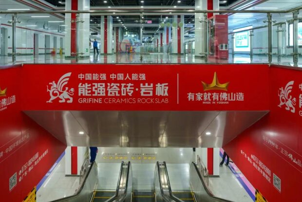 能強(qiáng)瓷磚-佛山地鐵廣告