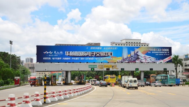 深圳機荷高速福民收費站頂大牌廣告