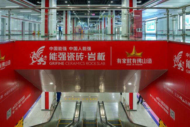 佛山地鐵2號線扶梯U型區(qū)墻貼廣告