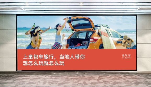 皇包車-廣州白云機(jī)場(chǎng)廣告