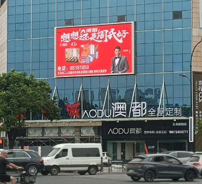 第一戶外傳媒-義烏濱江國際LED屏 第一戶外傳媒-義烏濱江國際LED屏
