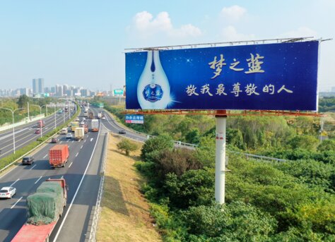 第一戶外傳媒-G42滬寧高速蘇州新區(qū)收費(fèi)站 第一戶外傳媒-G42滬寧高速蘇州新區(qū)收費(fèi)站