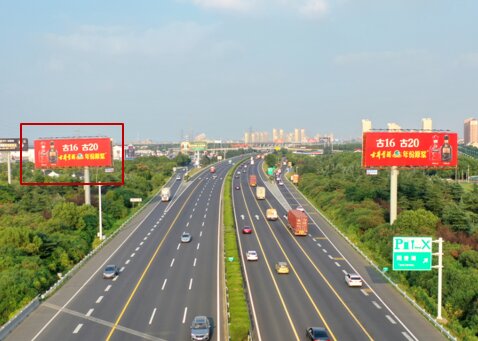 第一戶外傳媒-G42滬寧高速蘇州陽(yáng)澄湖服務(wù)區(qū)線內(nèi)牌 第一戶外傳媒-G42滬寧高速蘇州陽(yáng)澄湖服務(wù)區(qū)線內(nèi)牌